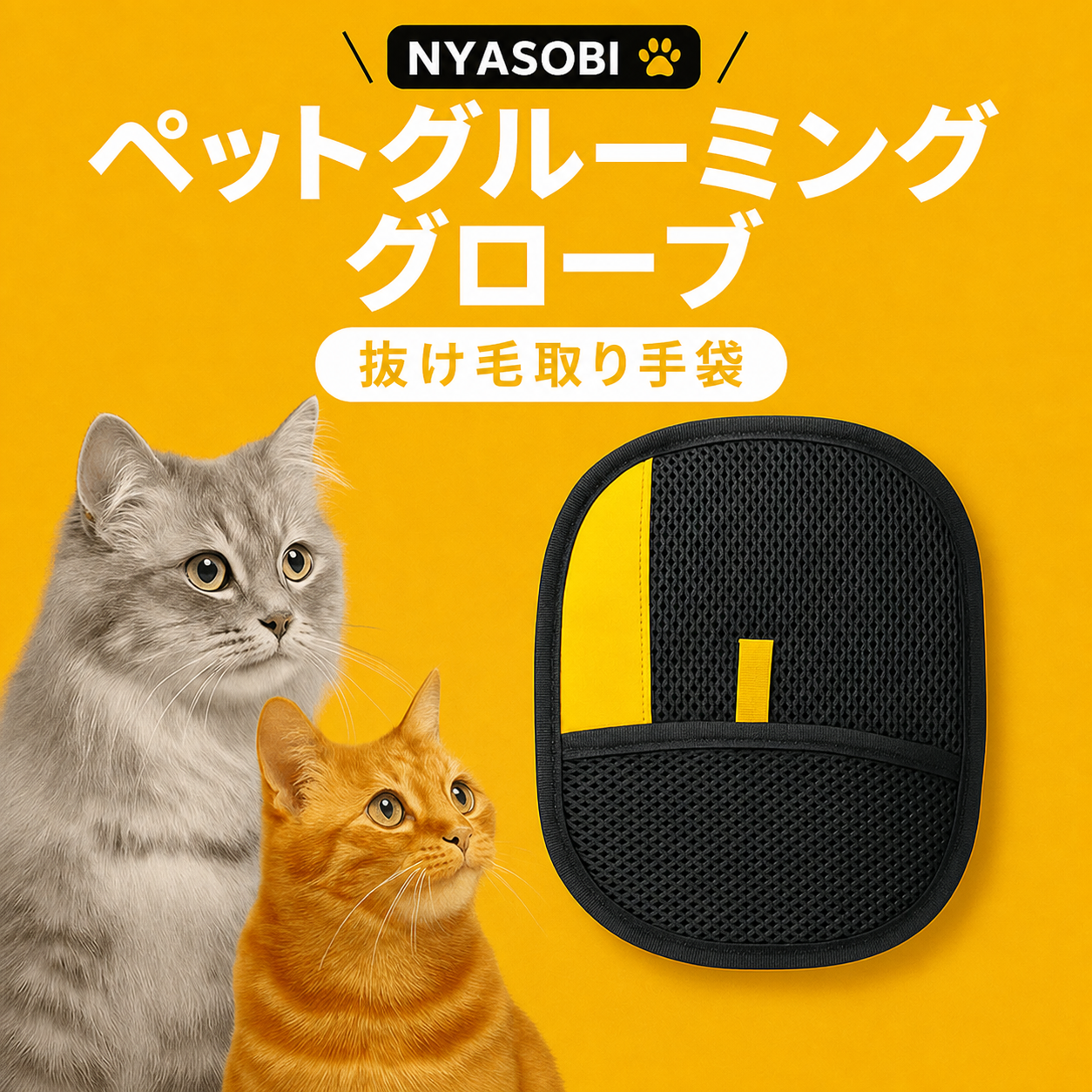 大人気No.1 ペットグルーミンググローブ（抜け毛取り手袋） 商品画像 2
