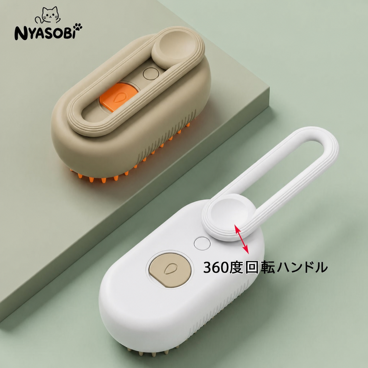 3in1 スチーミーペットブラシ（スチームブラシ） 商品画像 9