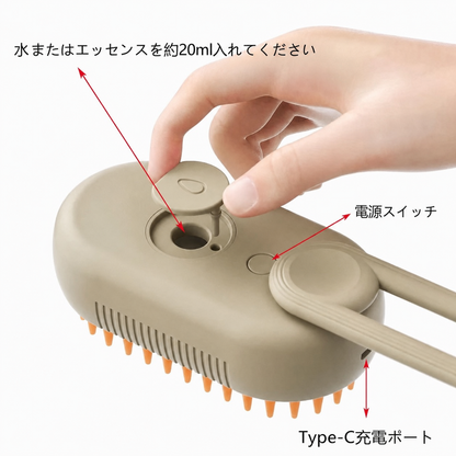 3in1 スチーミーペットブラシ（スチームブラシ） 商品画像 10