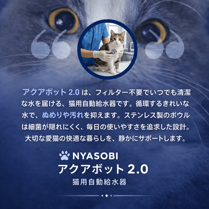 Aqua Bot 2.0 アクアボット｜フィルター不要の猫用自動給水器 商品画像 2