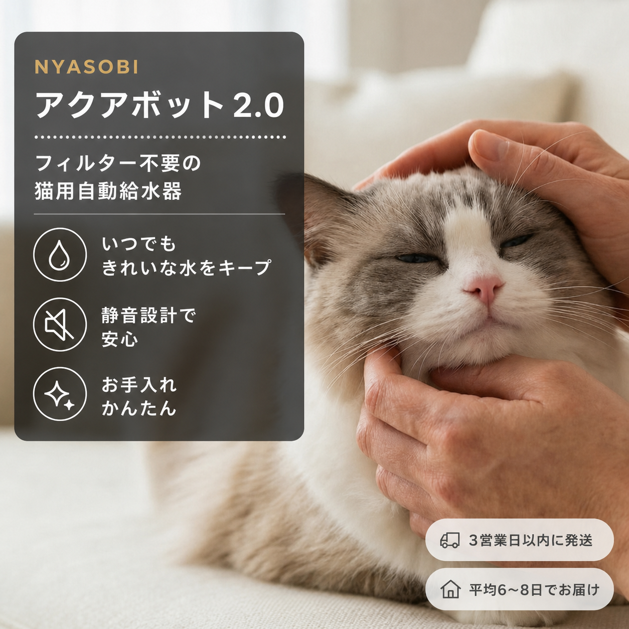 Aqua Bot 2.0 アクアボット｜フィルター不要の猫用自動給水器 商品画像 3