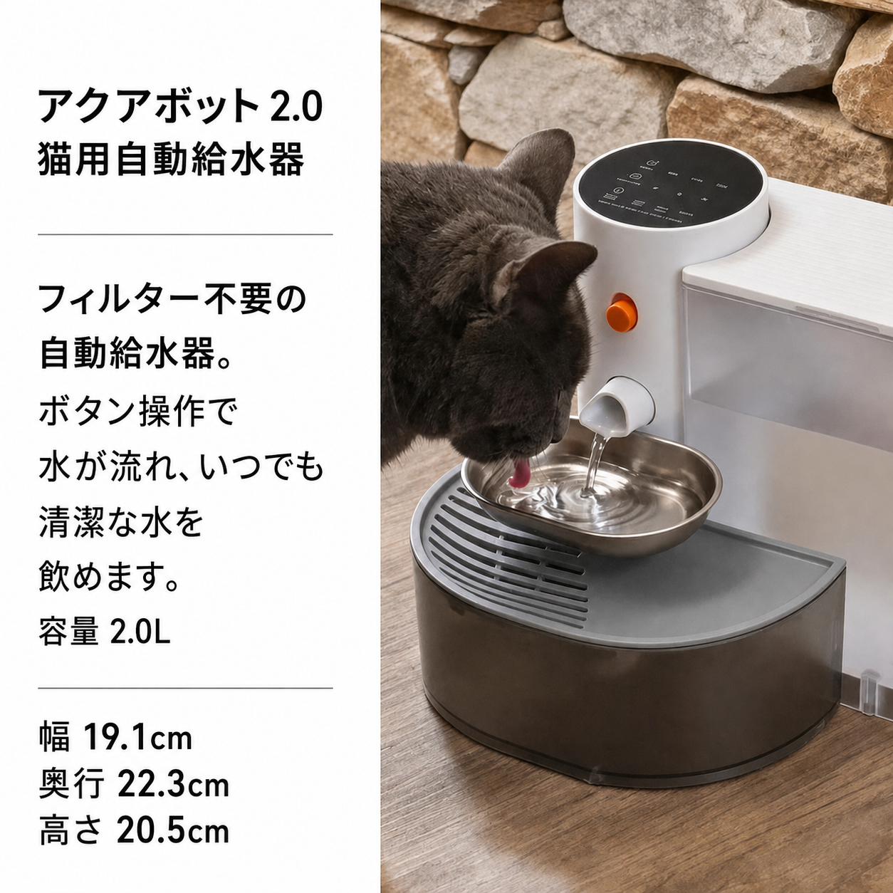 Aqua Bot 2.0 アクアボット｜フィルター不要の猫用自動給水器 商品画像 16
