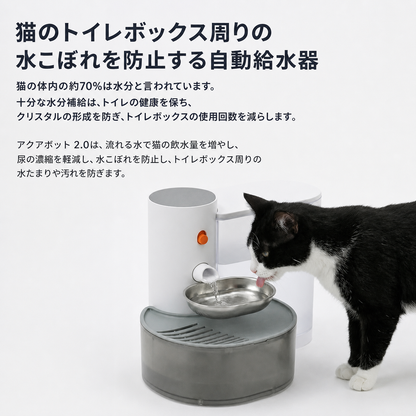 Aqua Bot 2.0 アクアボット｜フィルター不要の猫用自動給水器 商品画像 19