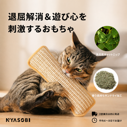 バイト＆バフ キャットピロー（サイザルケリグルミ） 商品画像 5