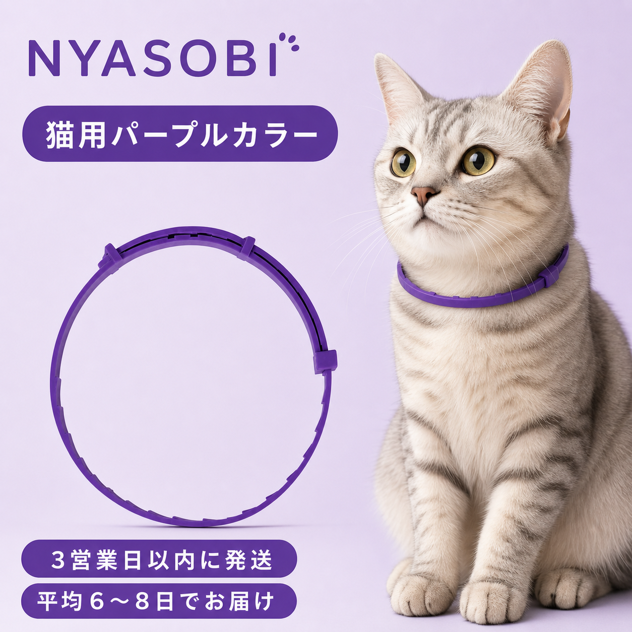 CalmFurry フェロモン首輪（猫用リラックスカラー） 商品画像 7