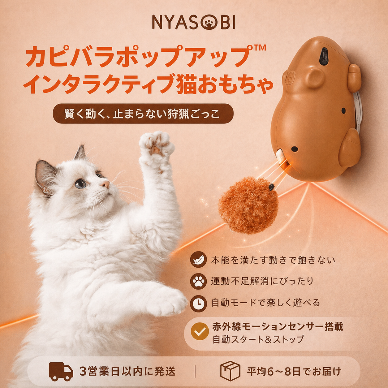 カピバラポップアップ™ インタラクティブ猫おもちゃ 商品画像 1