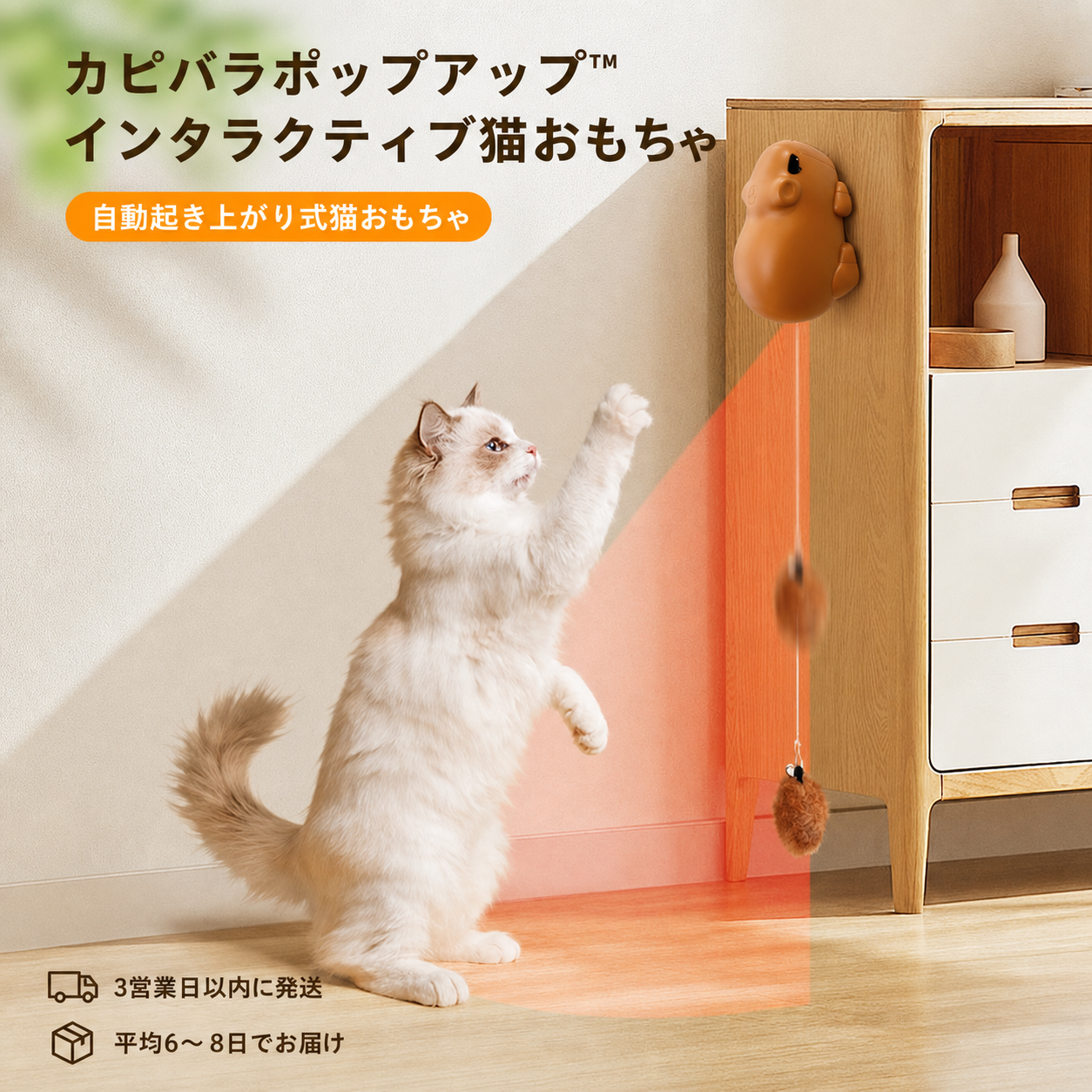 カピバラポップアップ™ インタラクティブ猫おもちゃ 商品画像 2
