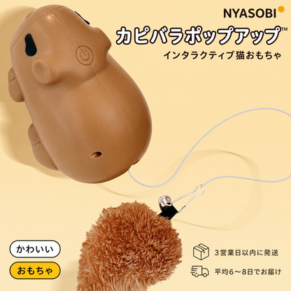 カピバラポップアップ™ インタラクティブ猫おもちゃ 商品画像 3