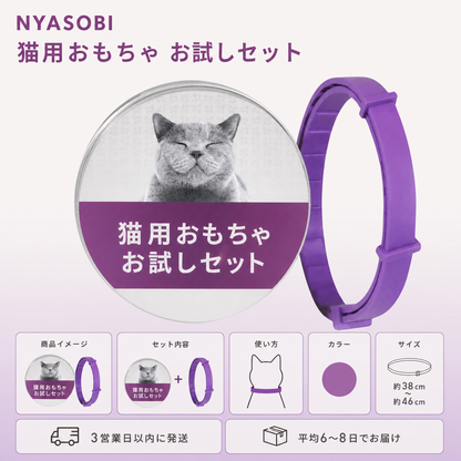リラックス＆くつろぎ お試しセット 商品画像 2