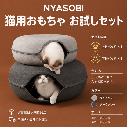 リラックス＆くつろぎ お試しセット 商品画像 3