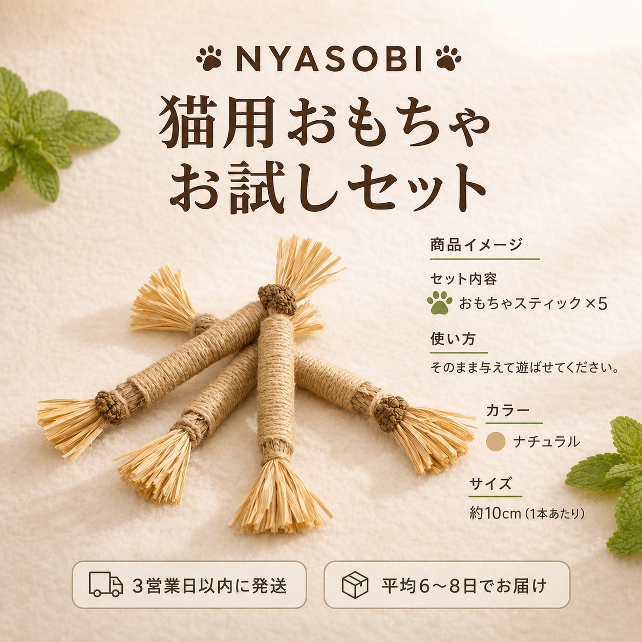 リラックス＆くつろぎ お試しセット 商品画像 4