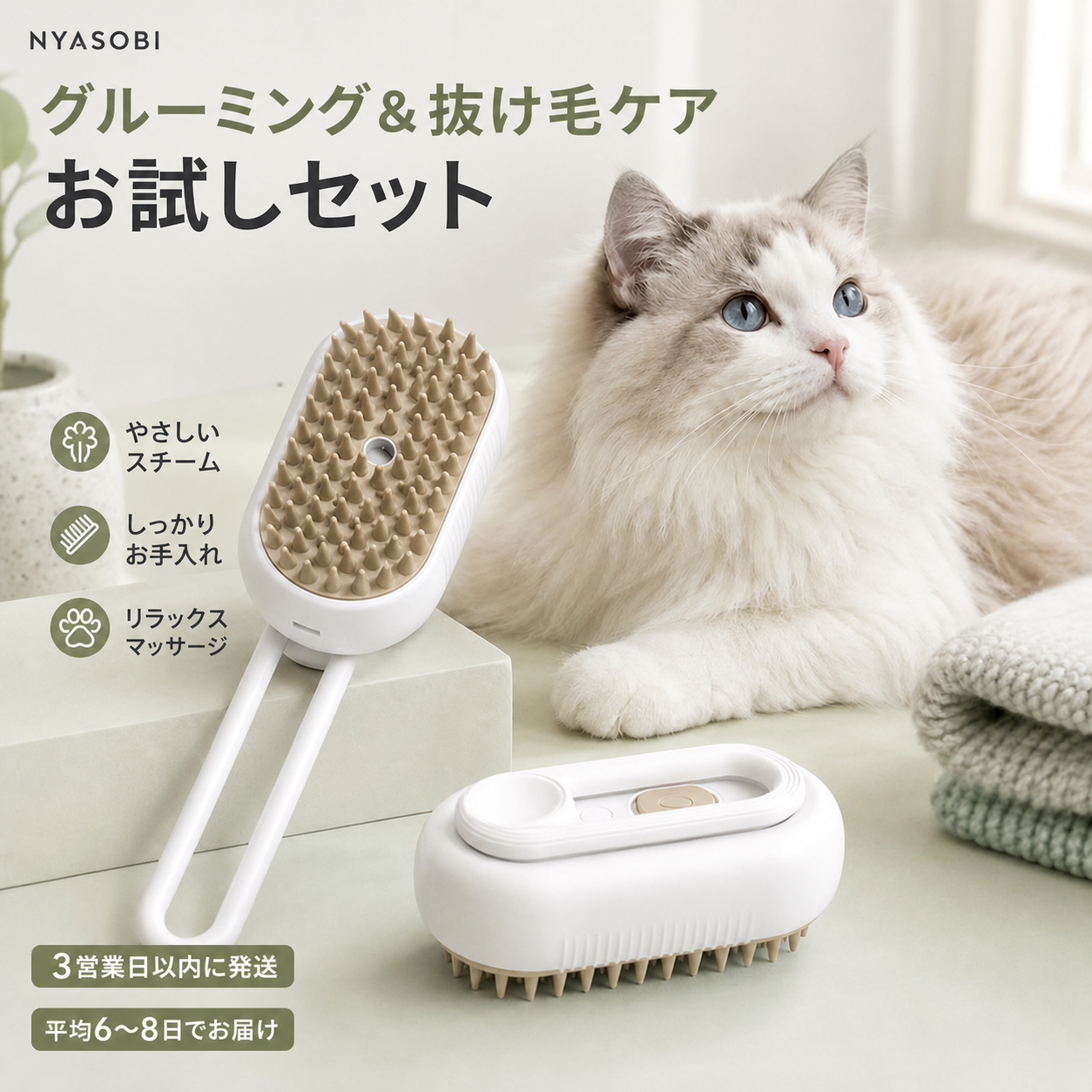 グルーミング＆抜け毛ケア お試しセット 商品画像 5