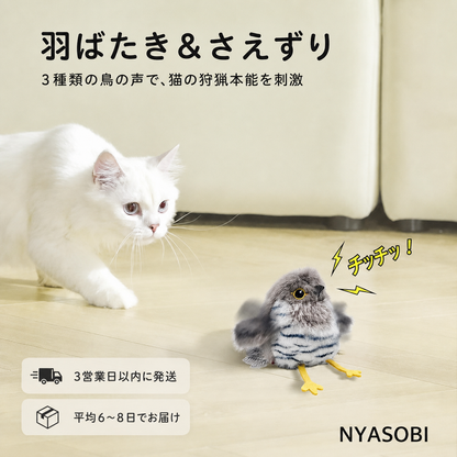 ChirpBuddy™ チャープバディ｜鳴く鳥のインタラクティブ猫おもちゃ 商品画像 2