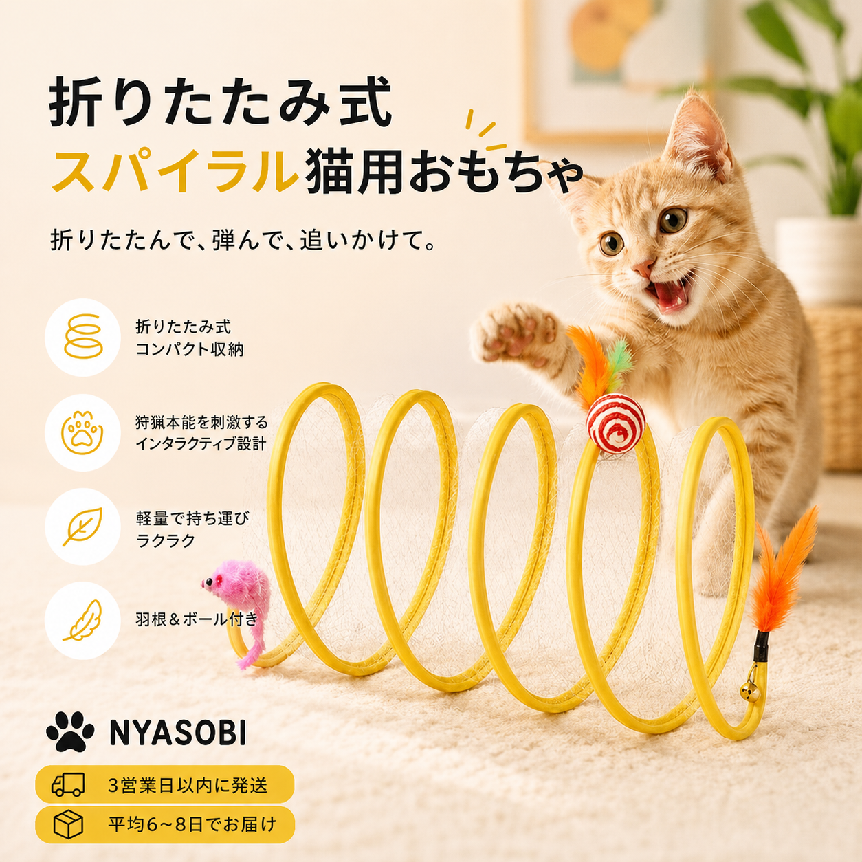 Coil Chase™ 折りたたみ式スパイラル猫用おもちゃ 商品画像 1
