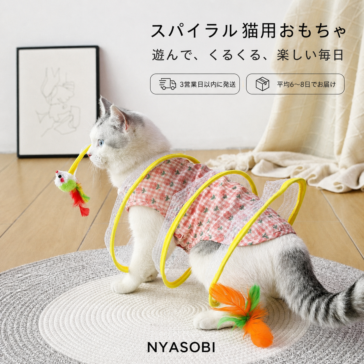 Coil Chase™ 折りたたみ式スパイラル猫用おもちゃ 商品画像 2