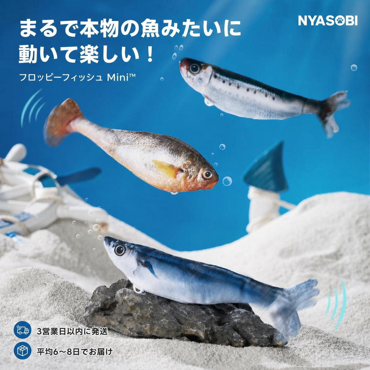 フロッピーフィッシュ Mini™（動く魚の猫用おもちゃ） 商品画像 2