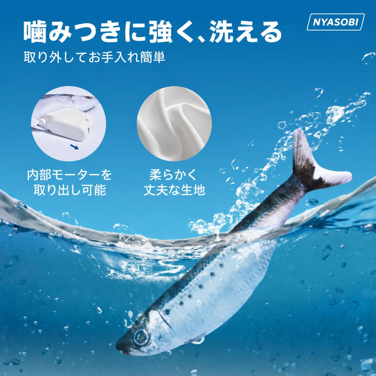 フロッピーフィッシュ Mini™（動く魚の猫用おもちゃ） 商品画像 3
