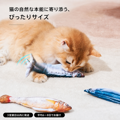フロッピーフィッシュ Mini™（動く魚の猫用おもちゃ） 商品画像 6