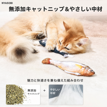 フロッピーフィッシュ Mini™（動く魚の猫用おもちゃ） 商品画像 7