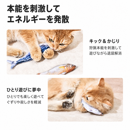 フロッピーフィッシュ Mini™（動く魚の猫用おもちゃ） 商品画像 9