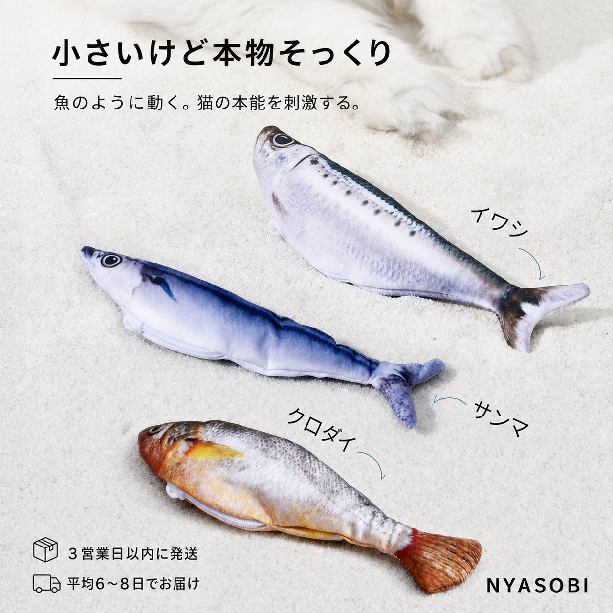 フロッピーフィッシュ Mini™（動く魚の猫用おもちゃ） 商品画像 12