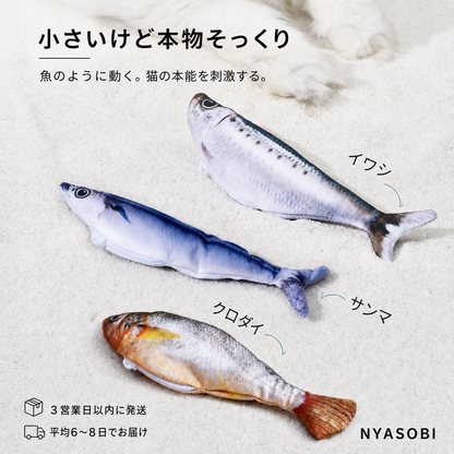 フロッピーフィッシュ Mini™（動く魚の猫用おもちゃ） 商品画像 12