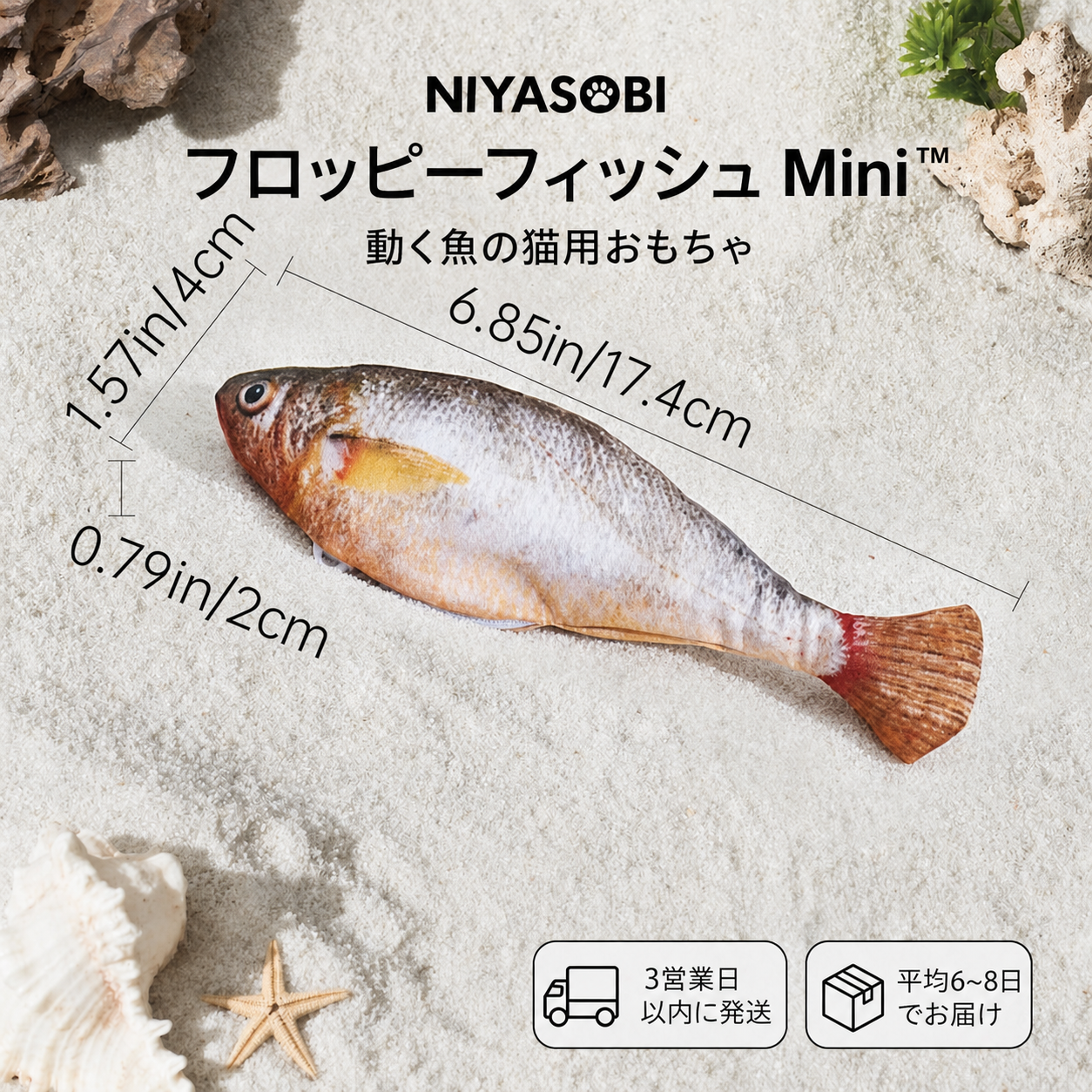 フロッピーフィッシュ Mini™（動く魚の猫用おもちゃ） 商品画像 15