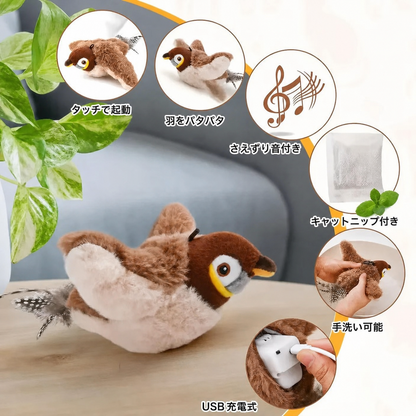 フライングバード 2.0（パタパタ動く鳥の猫じゃらし） 商品画像 2