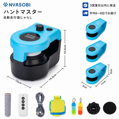 HuntMaster™ ハントマスター（自動走行猫じゃらし） 商品画像 2