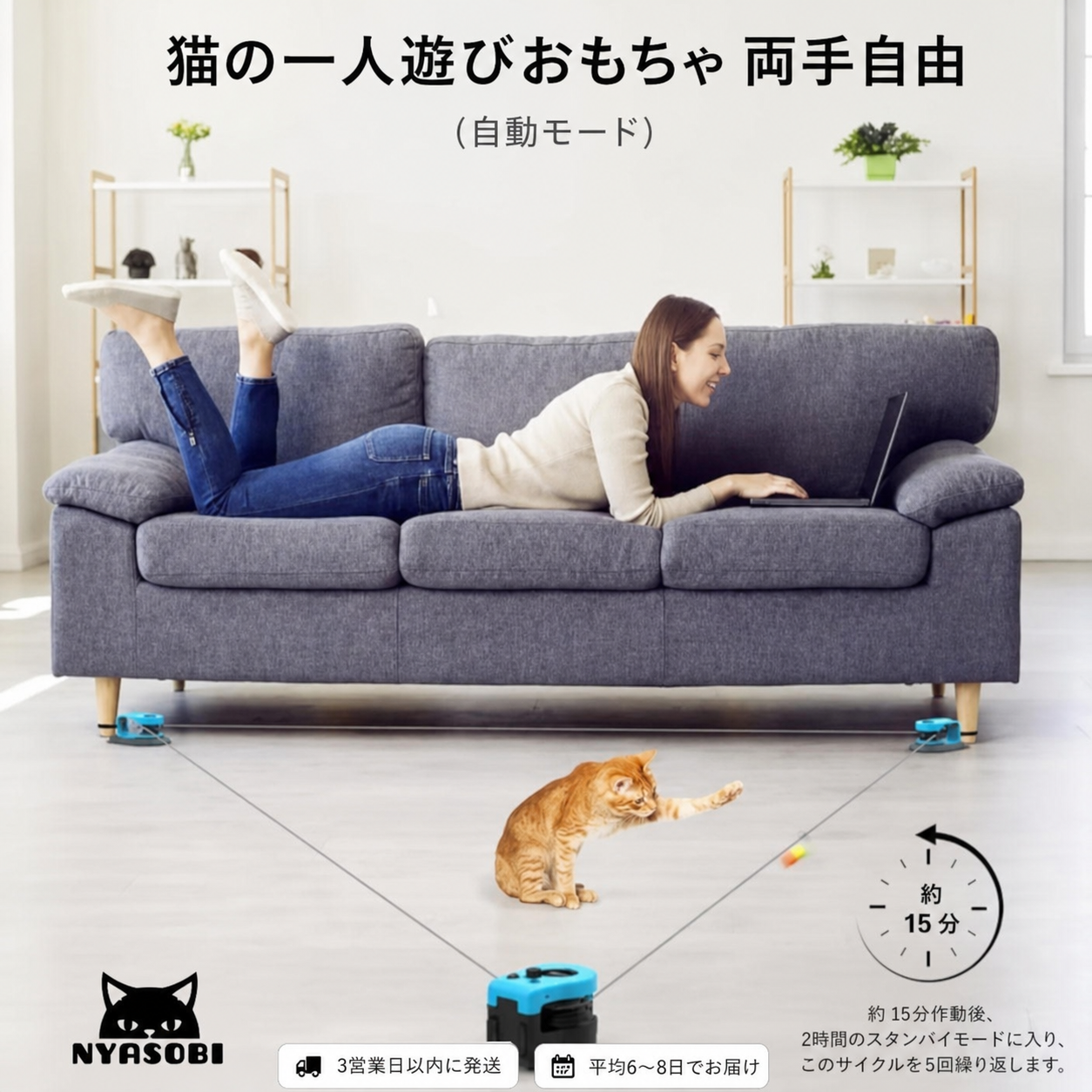 HuntMaster™ ハントマスター（自動走行猫じゃらし） 商品画像 6