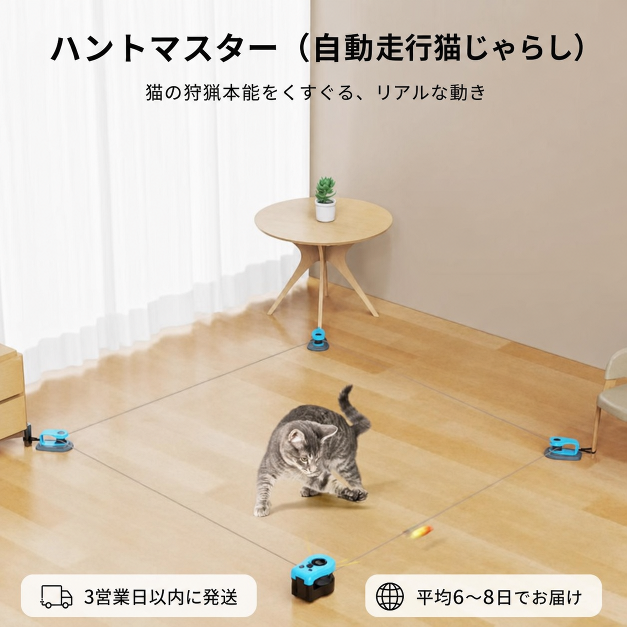 HuntMaster™ ハントマスター（自動走行猫じゃらし） 商品画像 7