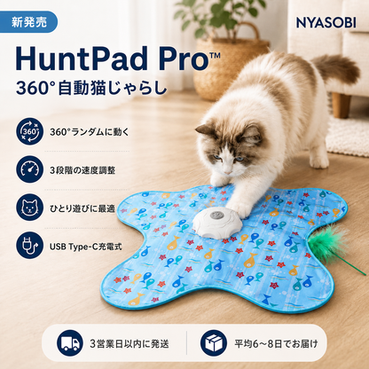 HuntPad Pro™ 360°自動猫じゃらし 商品画像 1