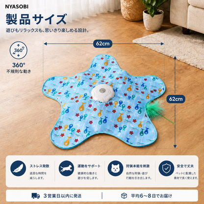 HuntPad Pro™ 360°自動猫じゃらし 商品画像 2