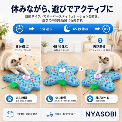 HuntPad Pro™ 360°自動猫じゃらし 商品画像 3