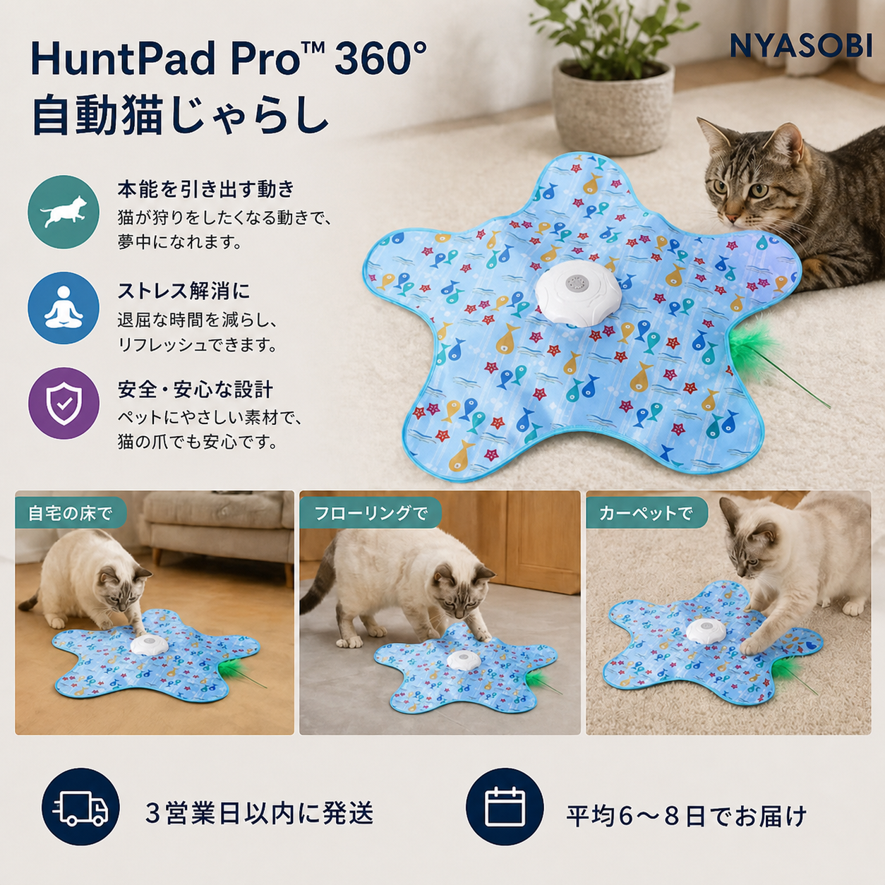 HuntPad Pro™ 360°自動猫じゃらし 商品画像 5