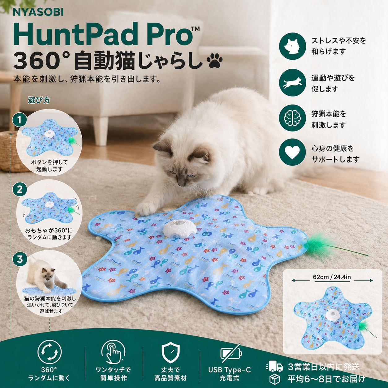 HuntPad Pro™ 360°自動猫じゃらし 商品画像 6