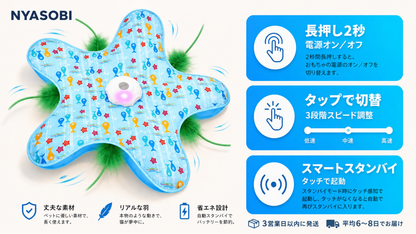 HuntPad Pro™ 360°自動猫じゃらし 商品画像 8