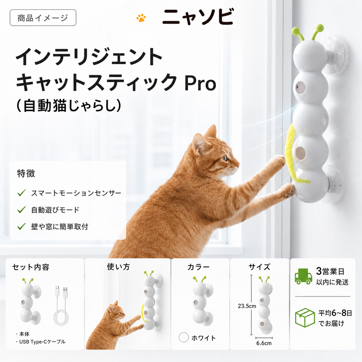 インテリジェントキャットスティック Pro（自動猫じゃらし） 商品画像 1