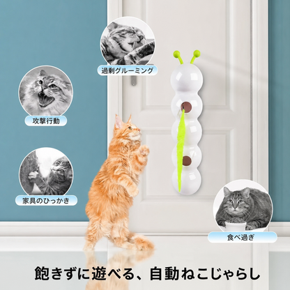 インテリジェントキャットスティック Pro（自動猫じゃらし） 商品画像 3