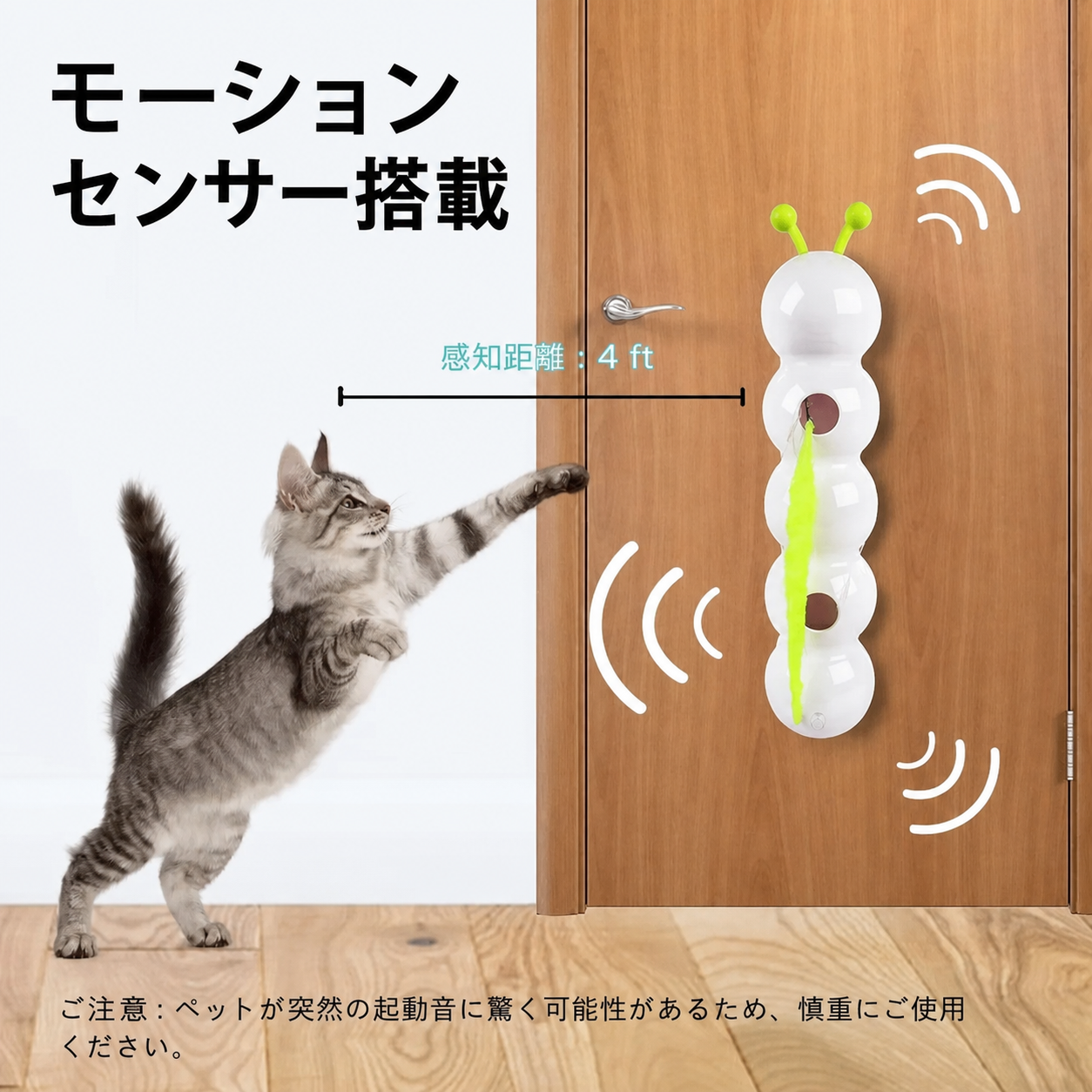 インテリジェントキャットスティック Pro（自動猫じゃらし） 商品画像 4