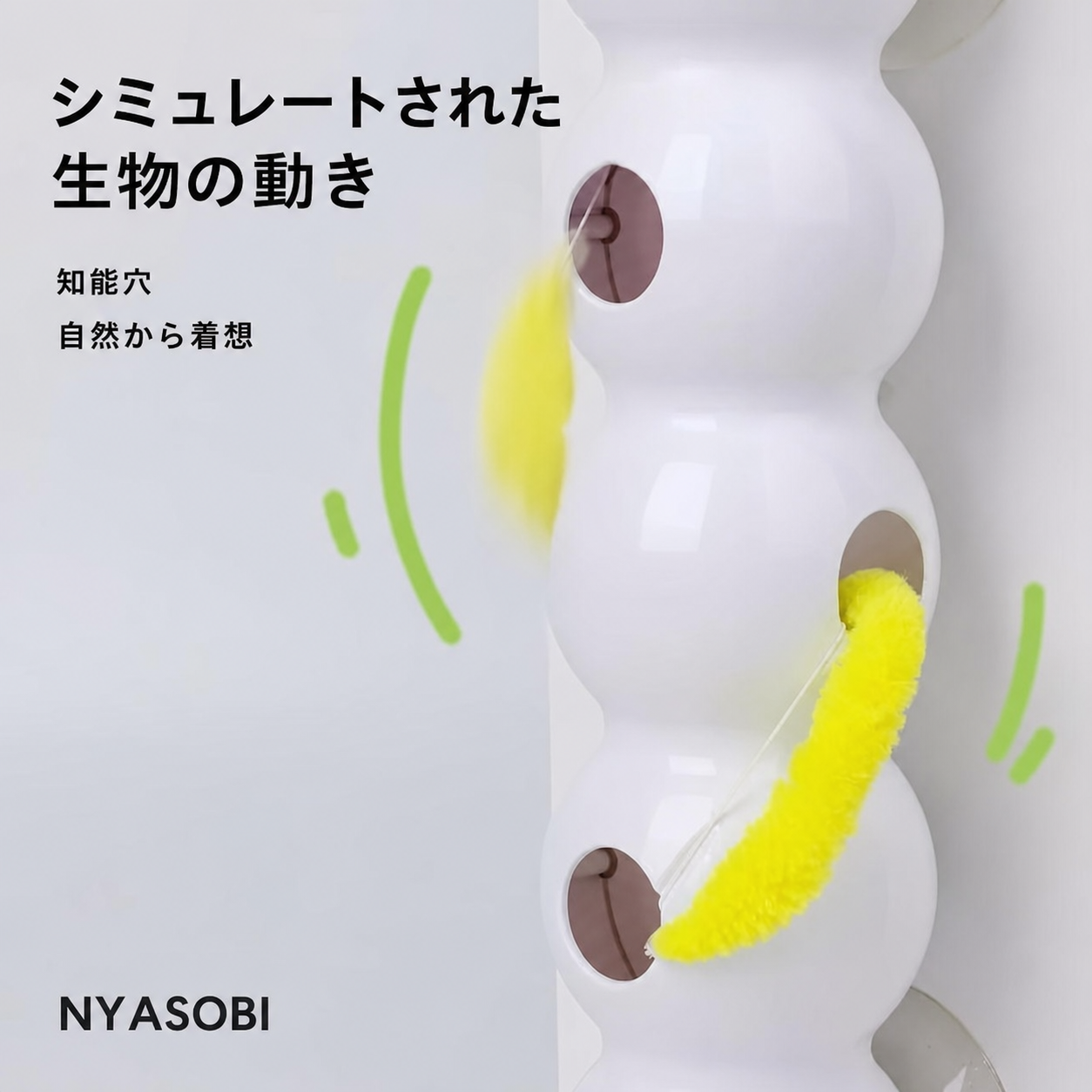 インテリジェントキャットスティック Pro（自動猫じゃらし） 商品画像 5