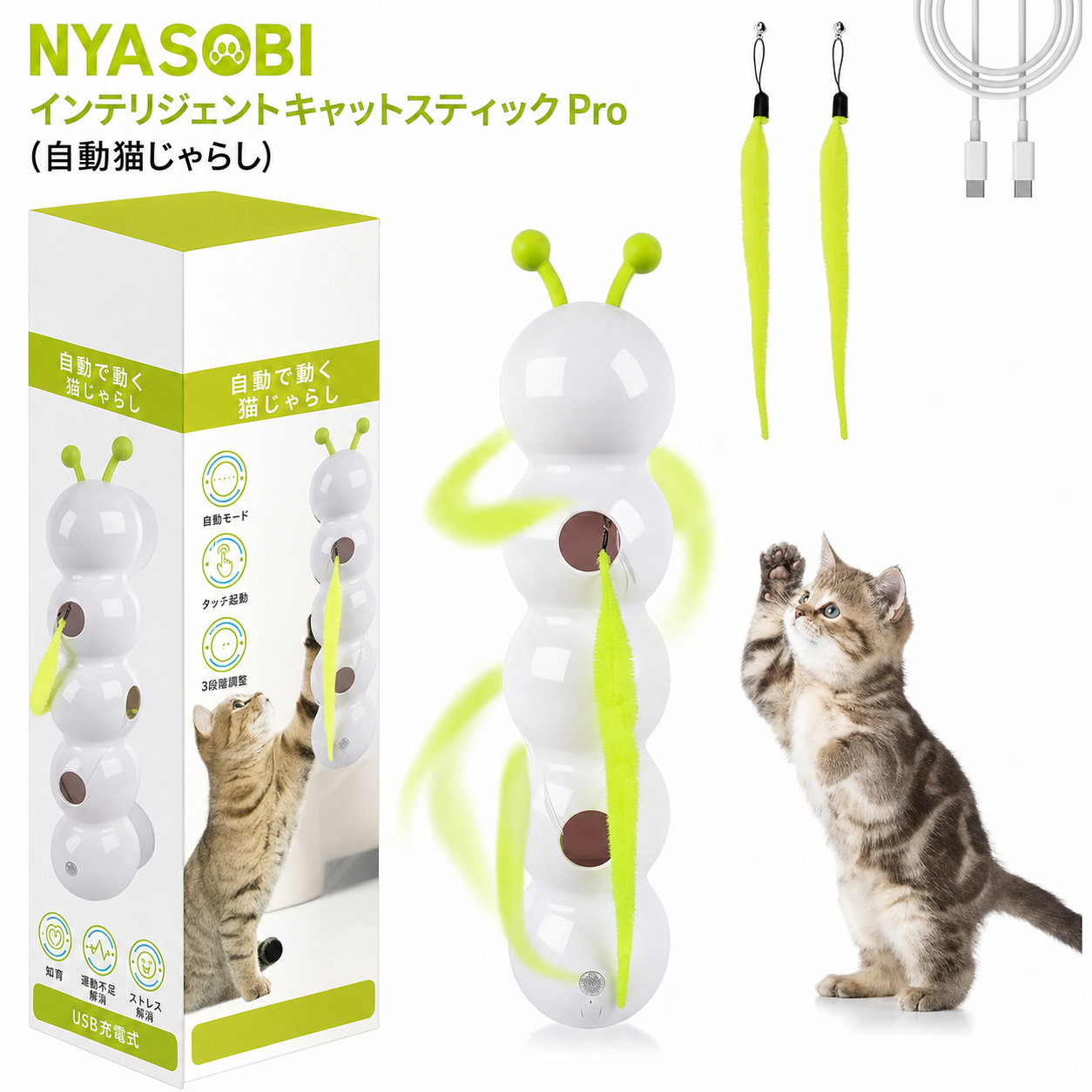 インテリジェントキャットスティック Pro（自動猫じゃらし） 商品画像 7
