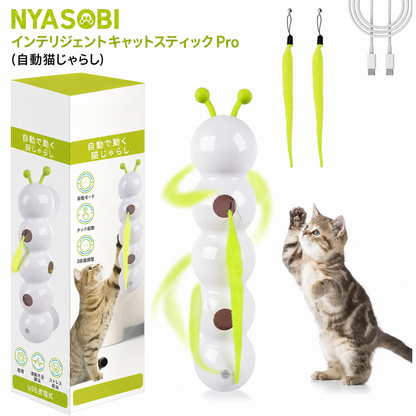 インテリジェントキャットスティック Pro（自動猫じゃらし） 商品画像 7