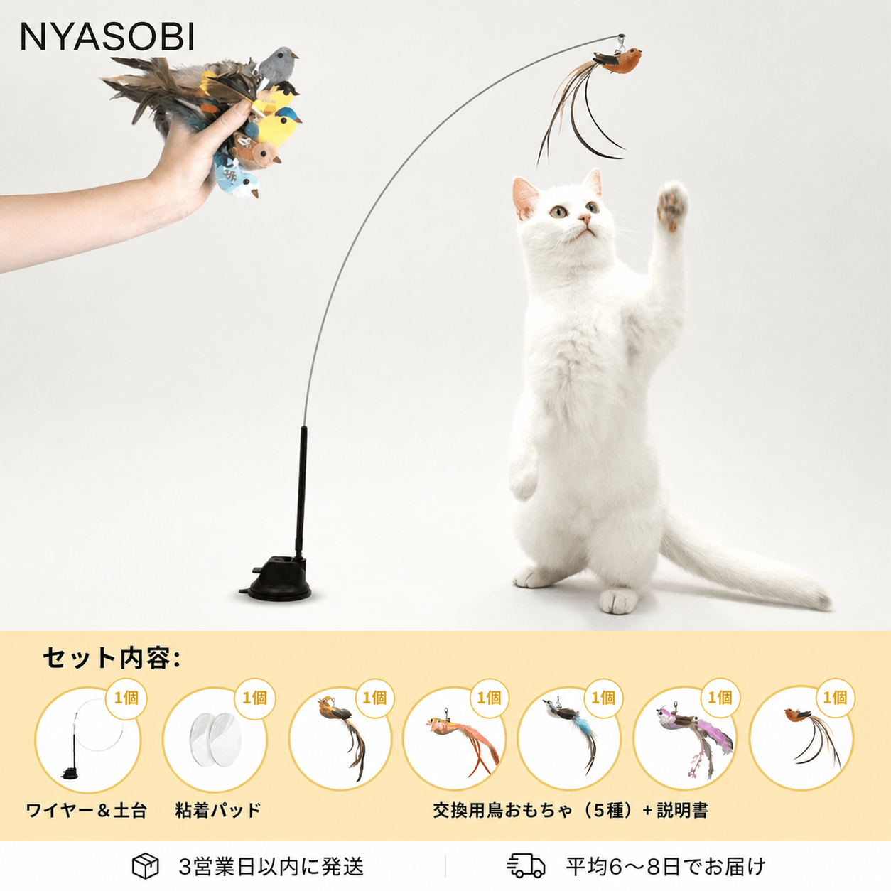 セルフプレイハンティングトイ（吸盤式鳥の猫じゃらし） 商品画像 2