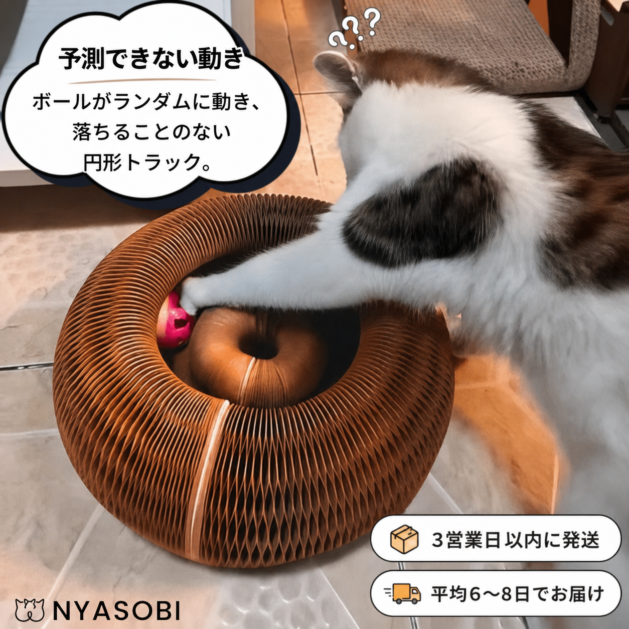 KittySpin™ キティスピン｜爪とぎ＆ボールトラック 2in1 商品画像 7