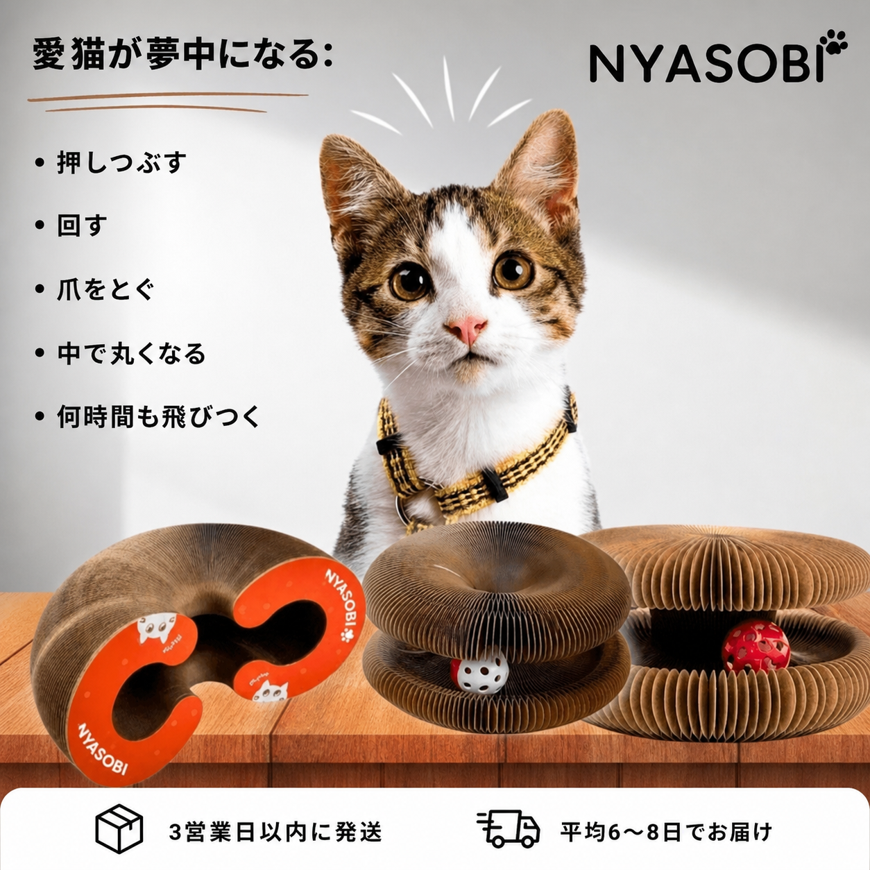 KittySpin™ キティスピン｜爪とぎ＆ボールトラック 2in1 商品画像 9