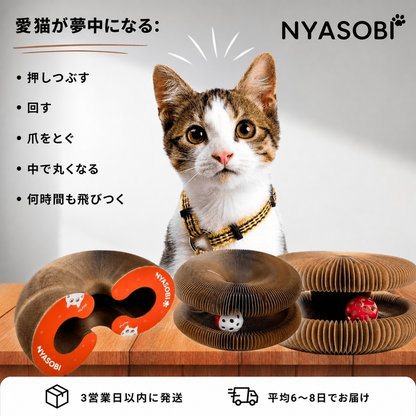 KittySpin™ キティスピン｜爪とぎ＆ボールトラック 2in1 商品画像 9