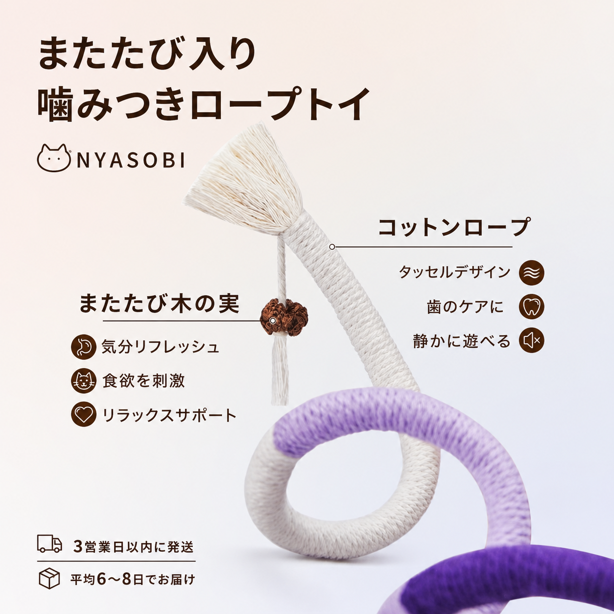 またたび入り噛みつきロープトイ 商品画像 2