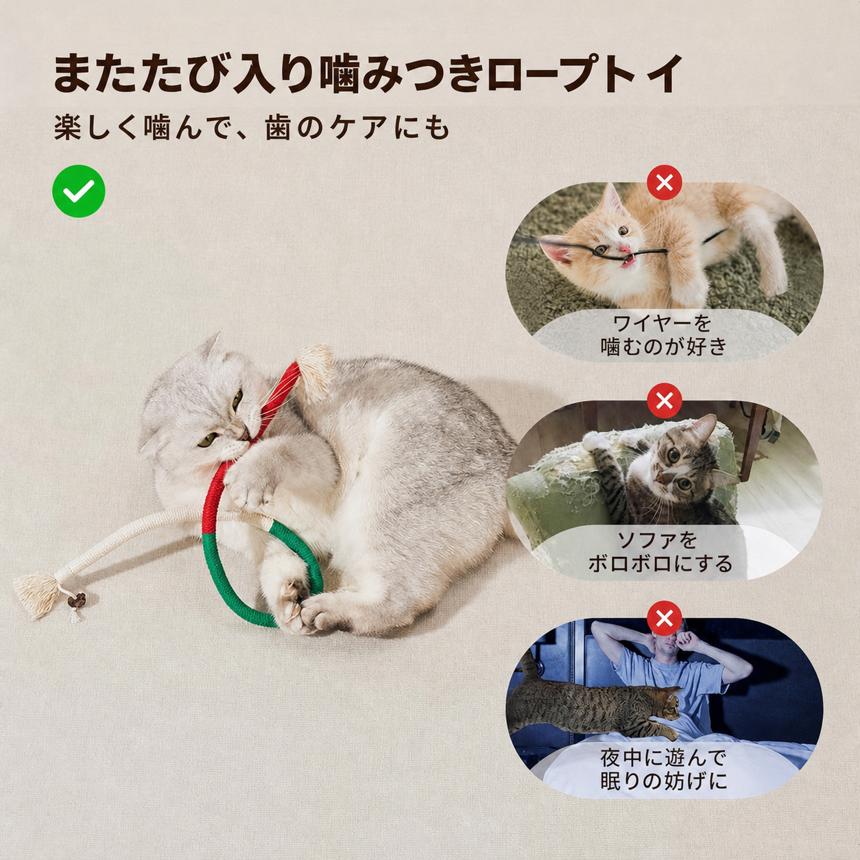 またたび入り噛みつきロープトイ 商品画像 3