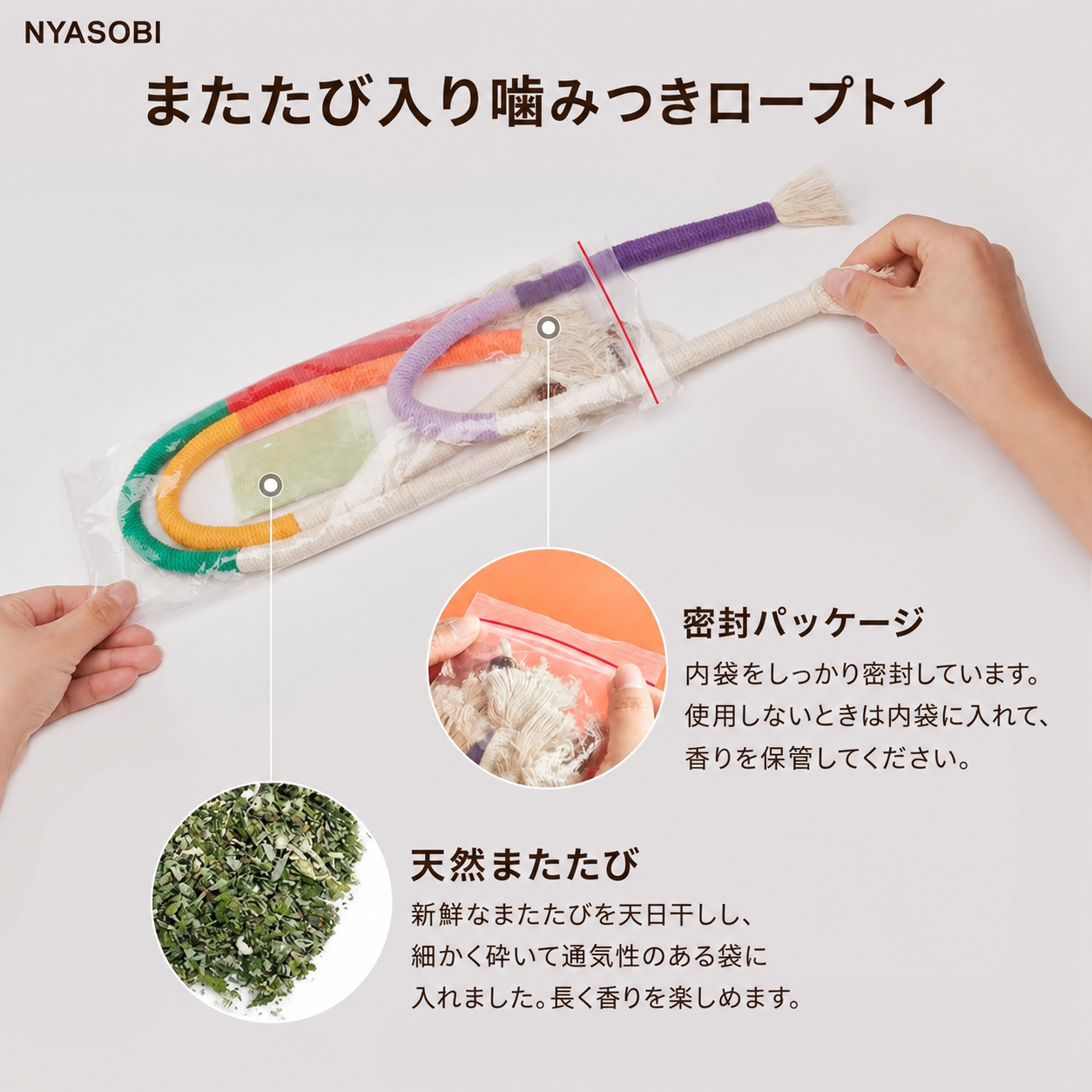 またたび入り噛みつきロープトイ 商品画像 4